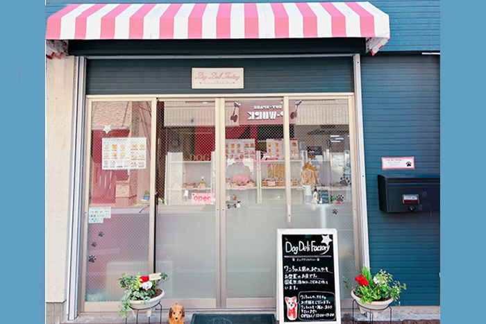 ドッグデリファクトリー東京店